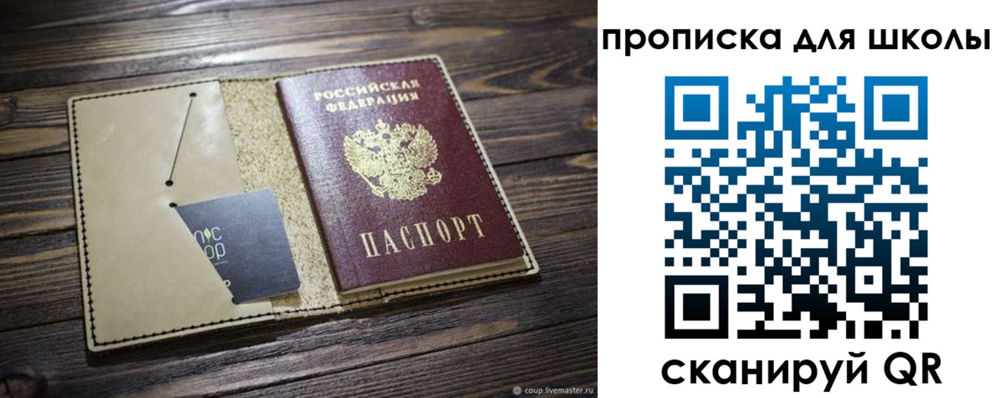 прописка 2025 в Наро-Фоминске