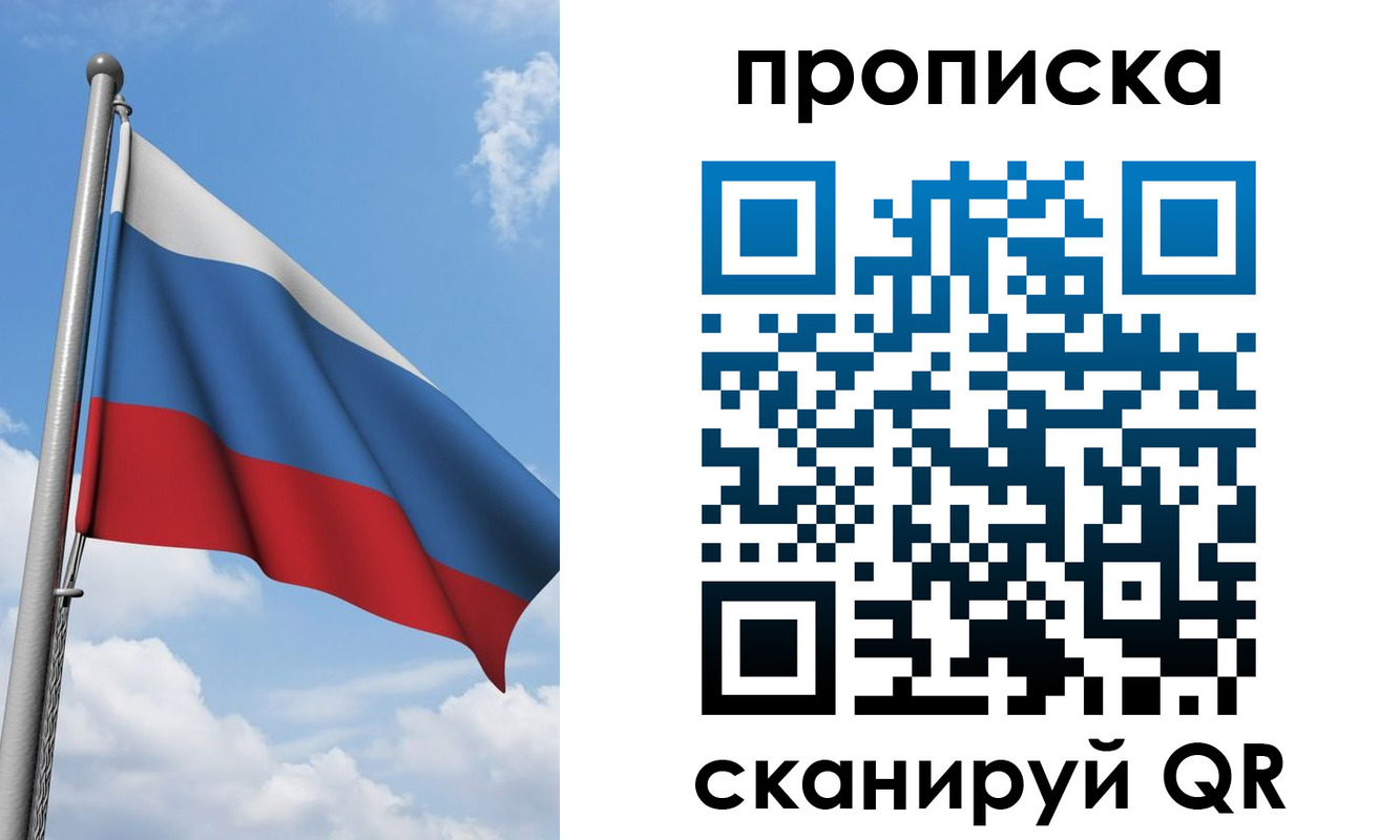 временная регистрация адрес в Наро-Фоминске