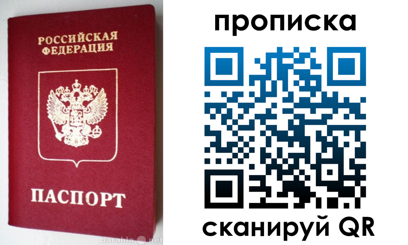 прописка поиск в Наро-Фоминске